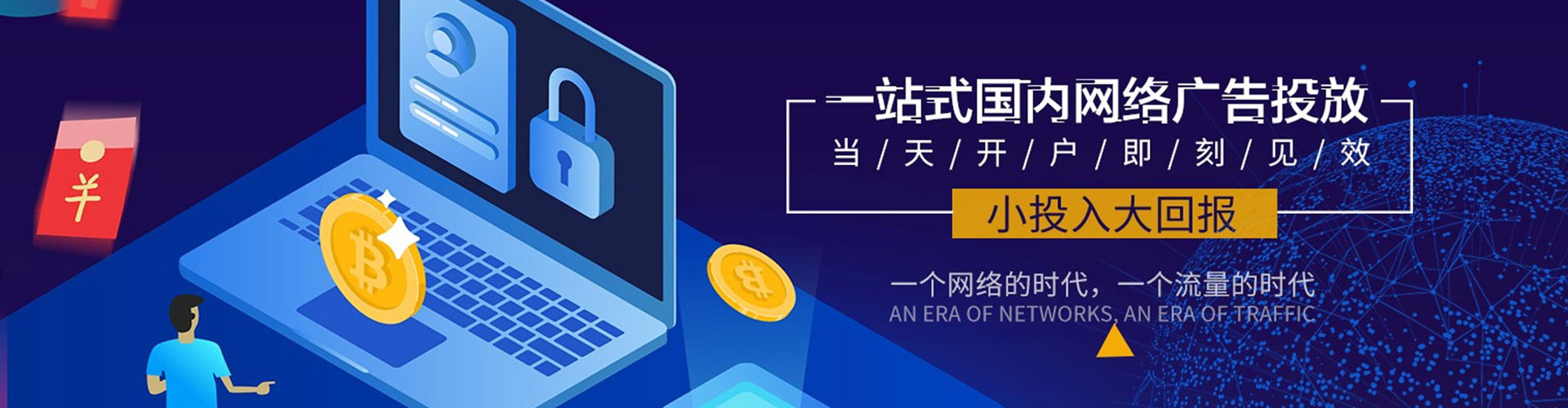 东丰竞价排名
